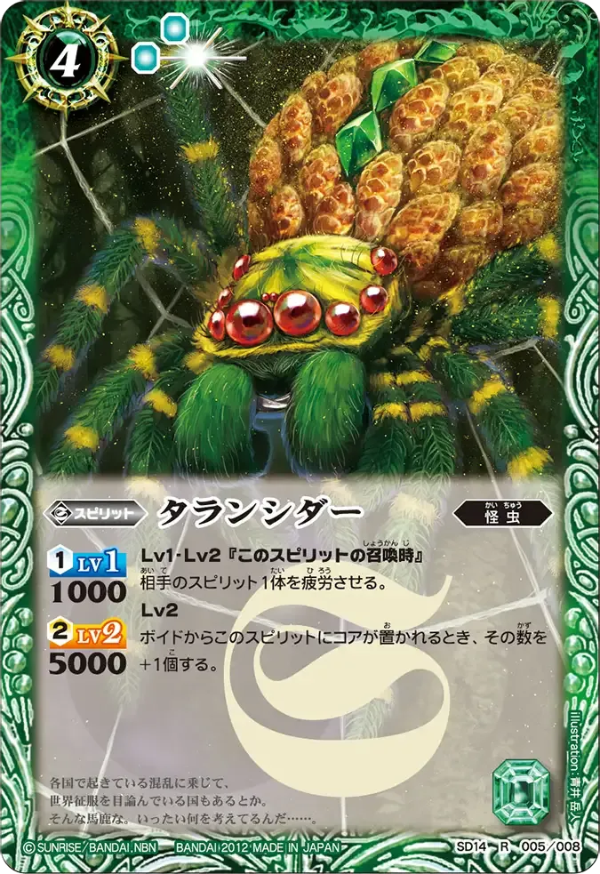 タランシダー