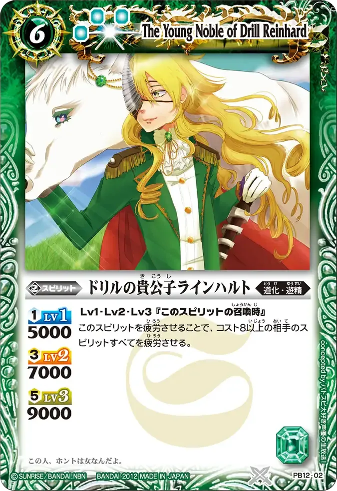 ドリルの貴公子ラインハルト