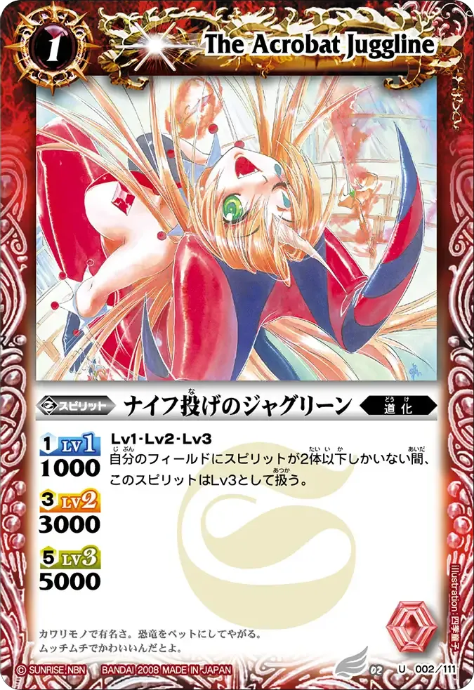 ナイフ投げのジャグリーン