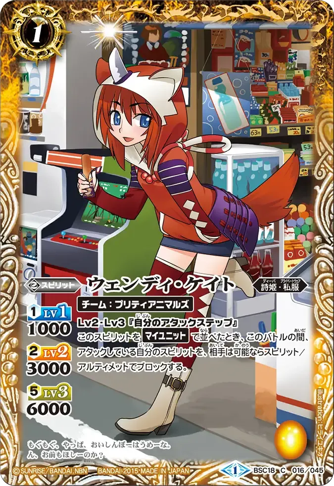 ウェンディ・ケイト