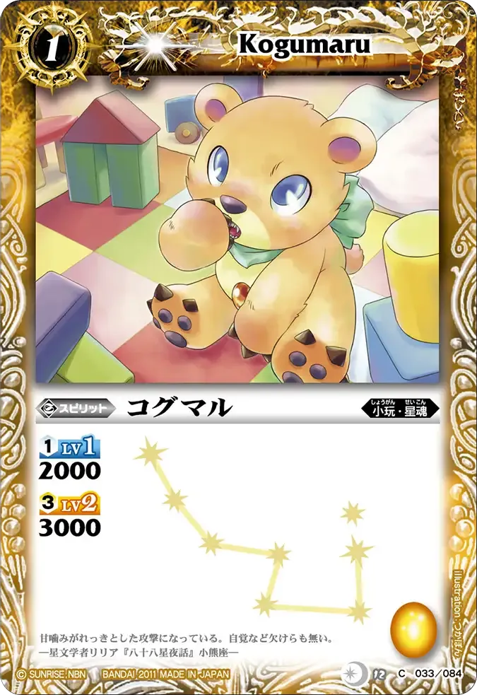 コグマル