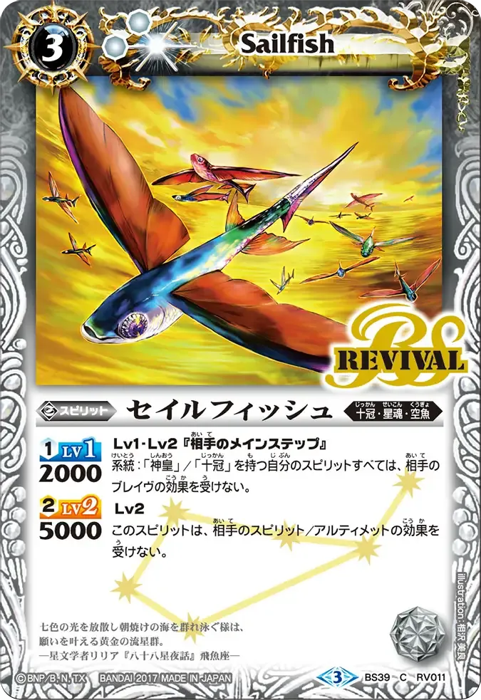 セイルフィッシュ