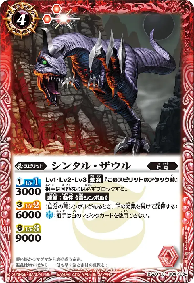 シンタル・ザウル