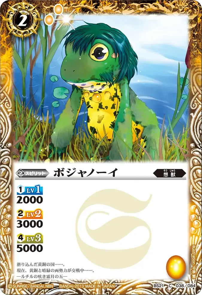 ボジャノーイ