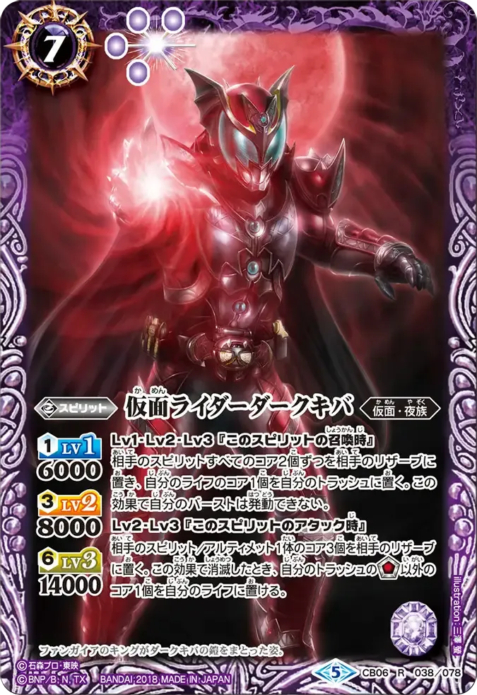 仮面ライダーダークキバ