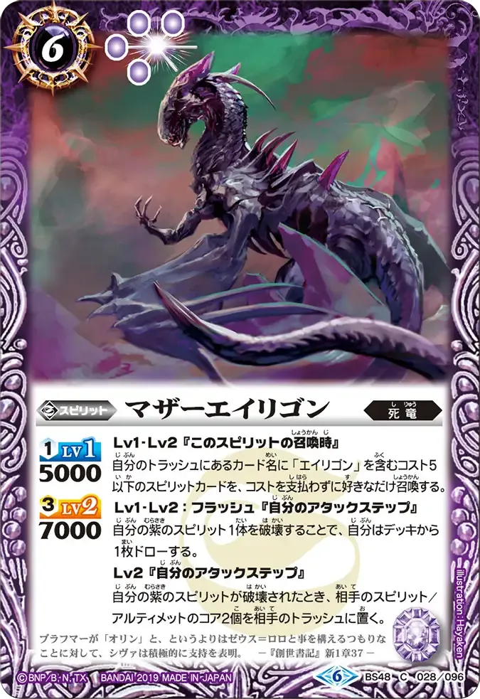 マザーエイリゴン