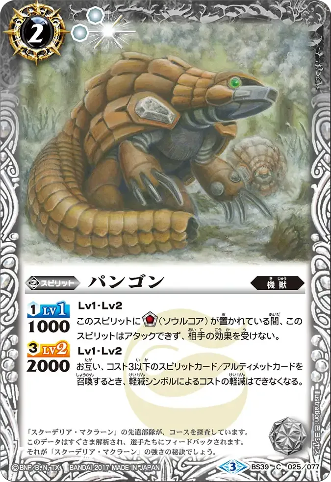 パンゴン
