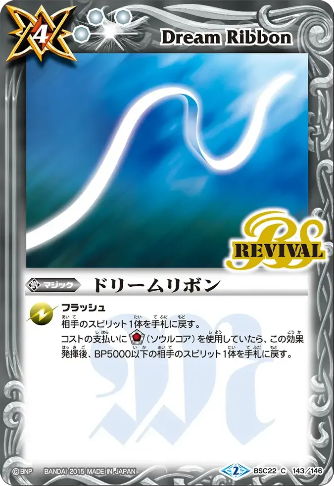 ドリームリボン