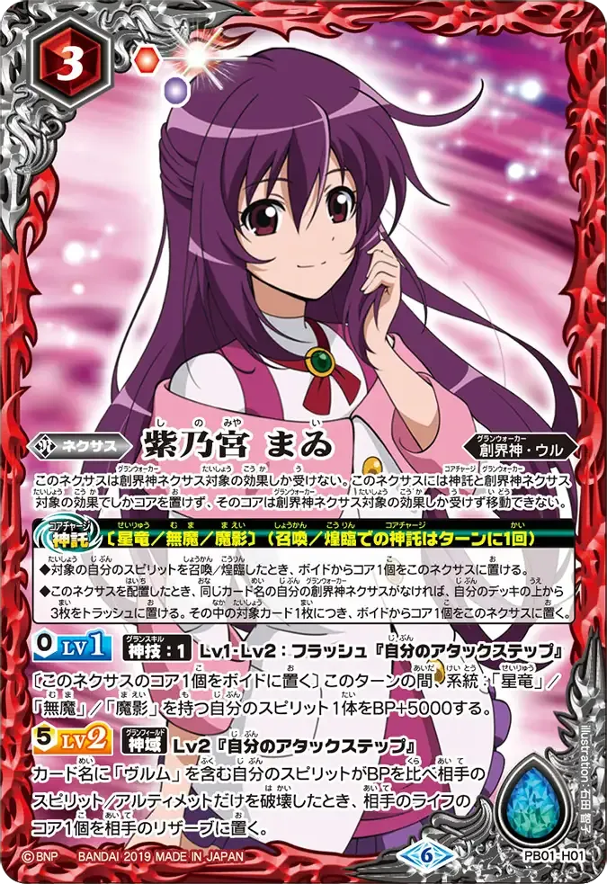 紫乃宮 まゐ