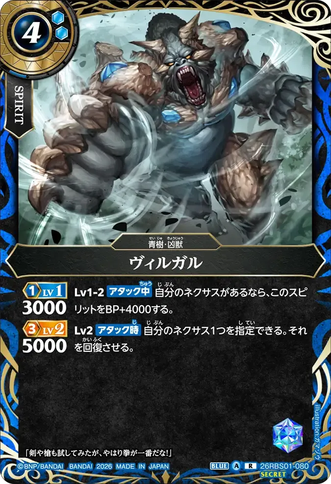 ヴィルガル