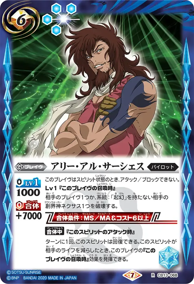 アリー・アル・サーシェス