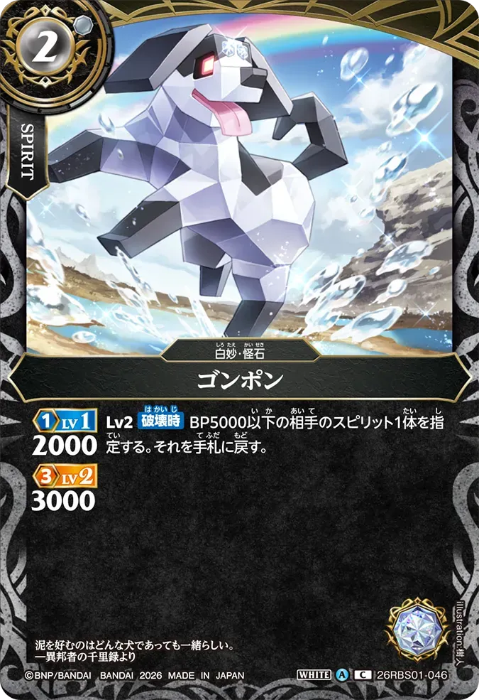 ゴンポン