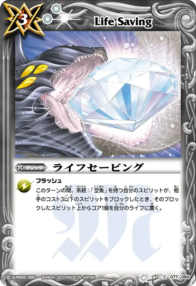 ライフセービング