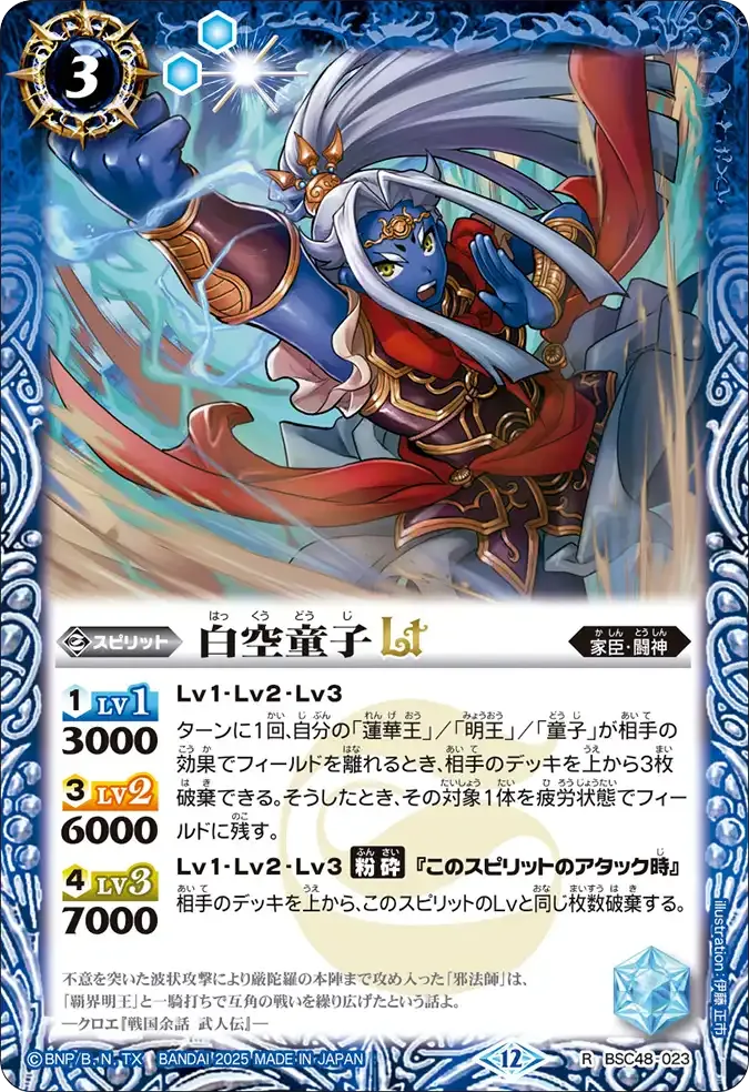 白空童子LT