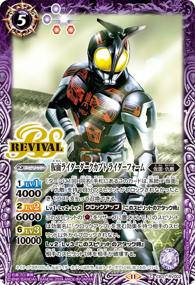 仮面ライダーダークカブト ライダーフォーム