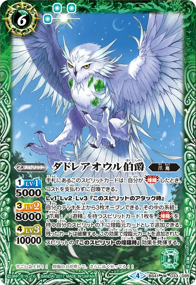 ダドレアオウル伯爵