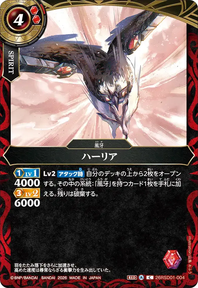 ハーリア