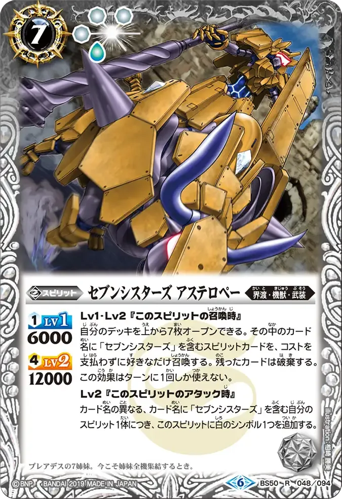 セブンシスターズ アステロペー