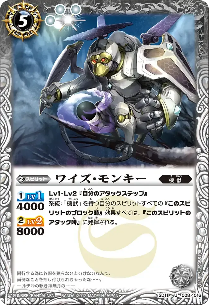 ワイズ・モンキー