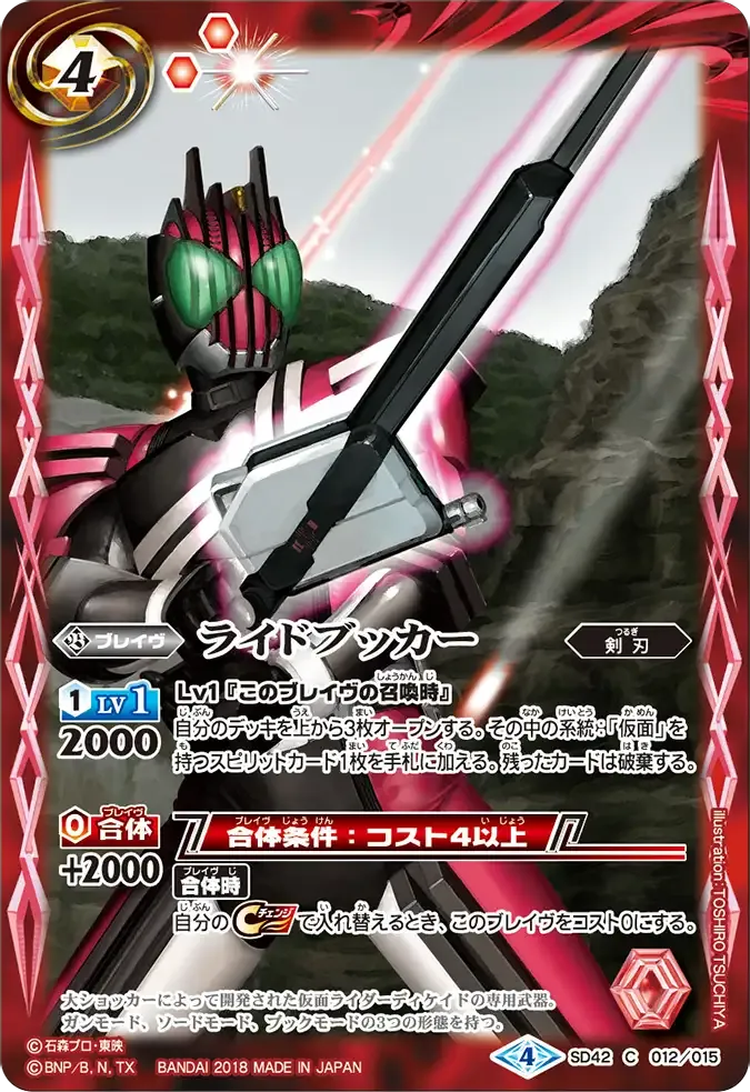 ライドブッカー