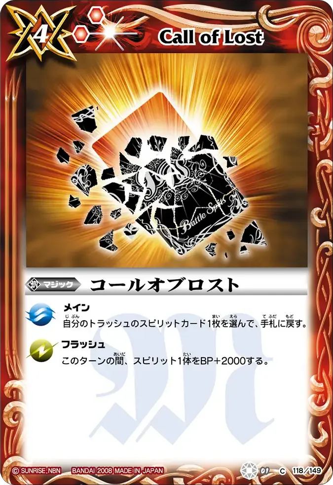 コールオブロスト