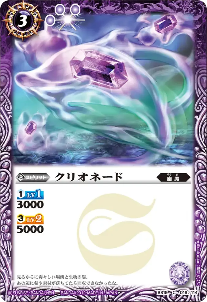 クリオネード