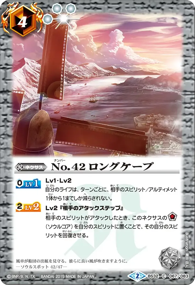 No.42 ロングケープ