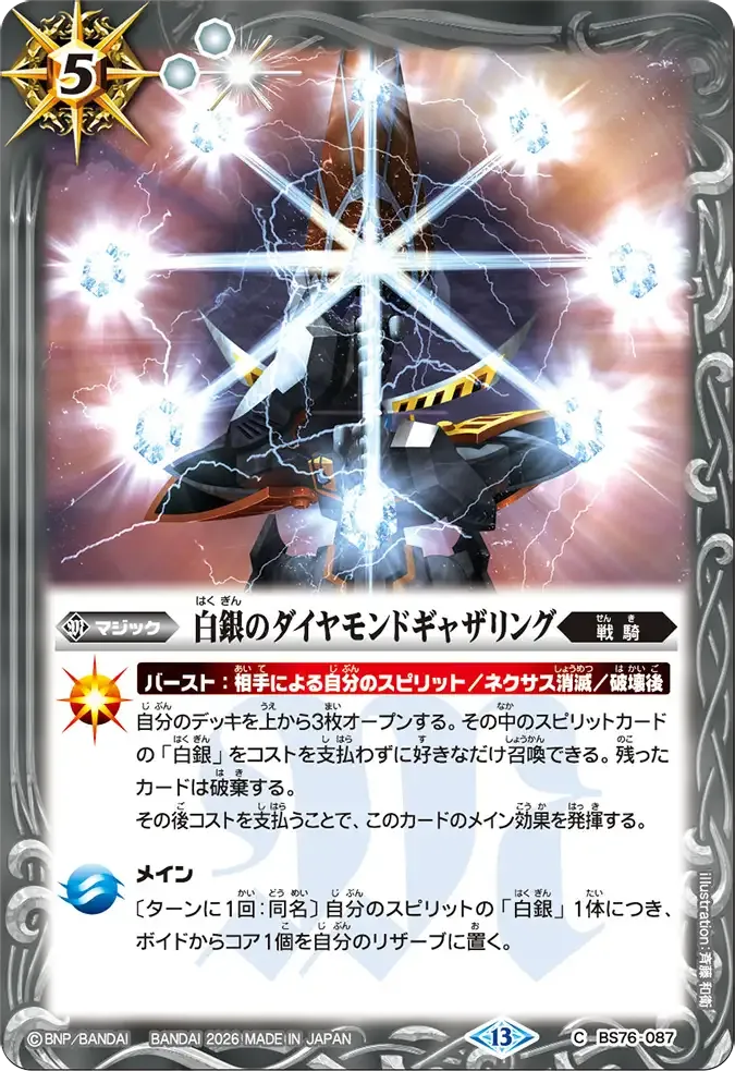 白銀のダイヤモンドギャザリング