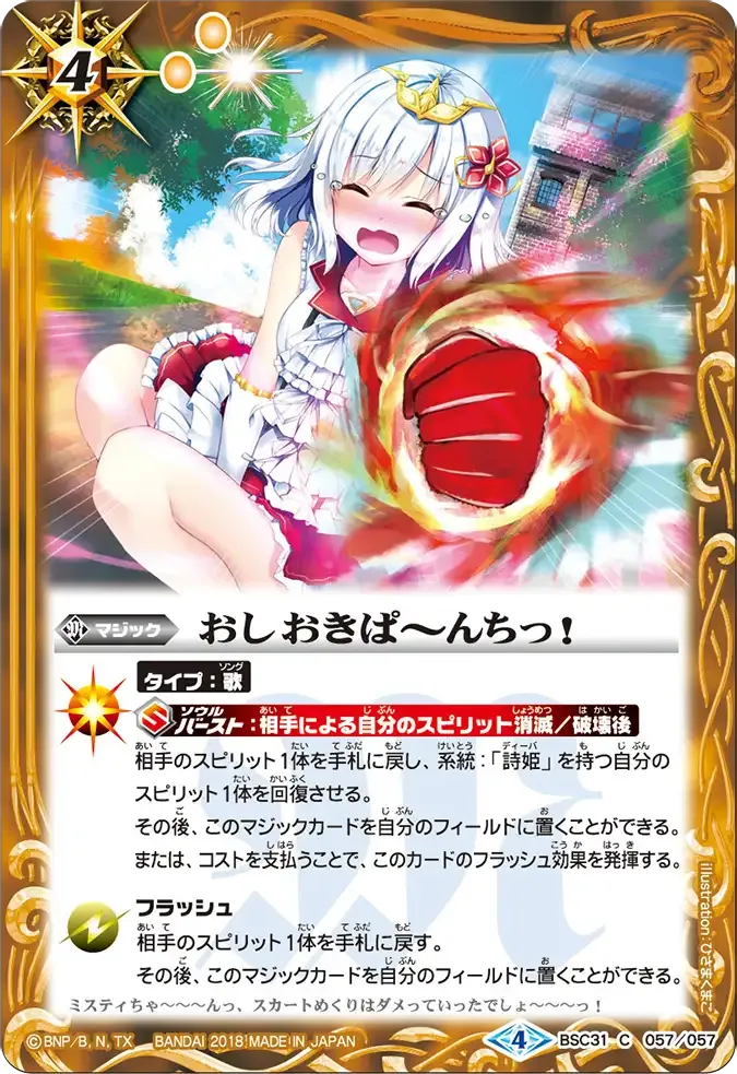 おしおきぱ~んちっ!