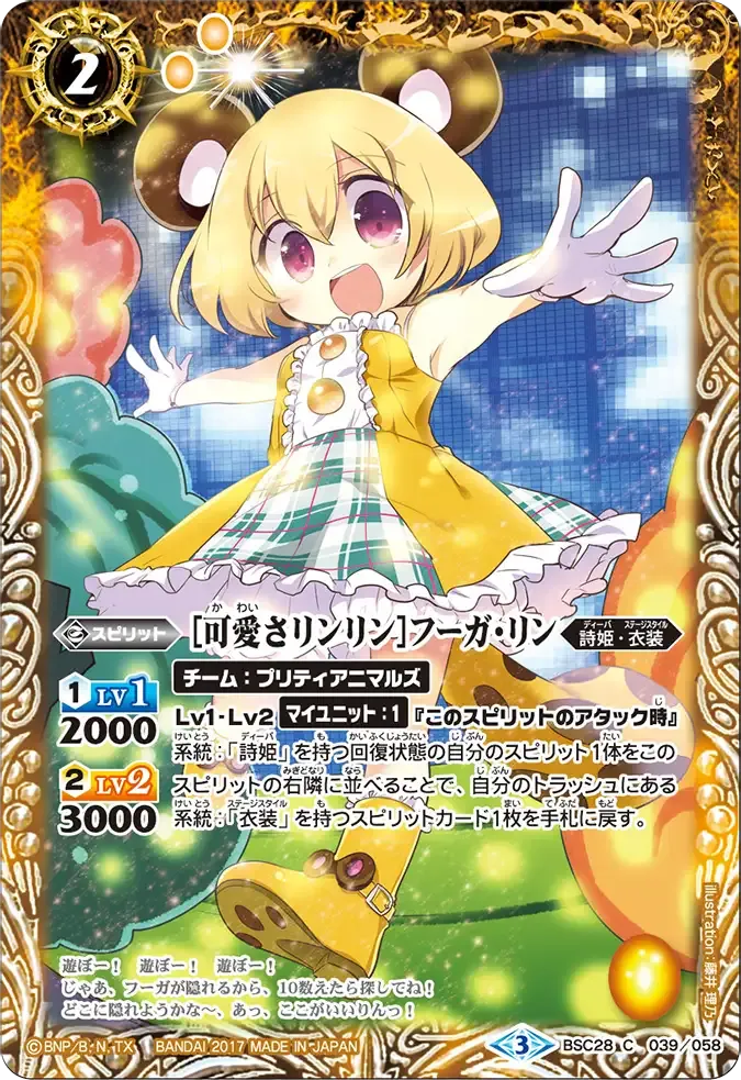 [可愛さリンリン]フーガ・リン