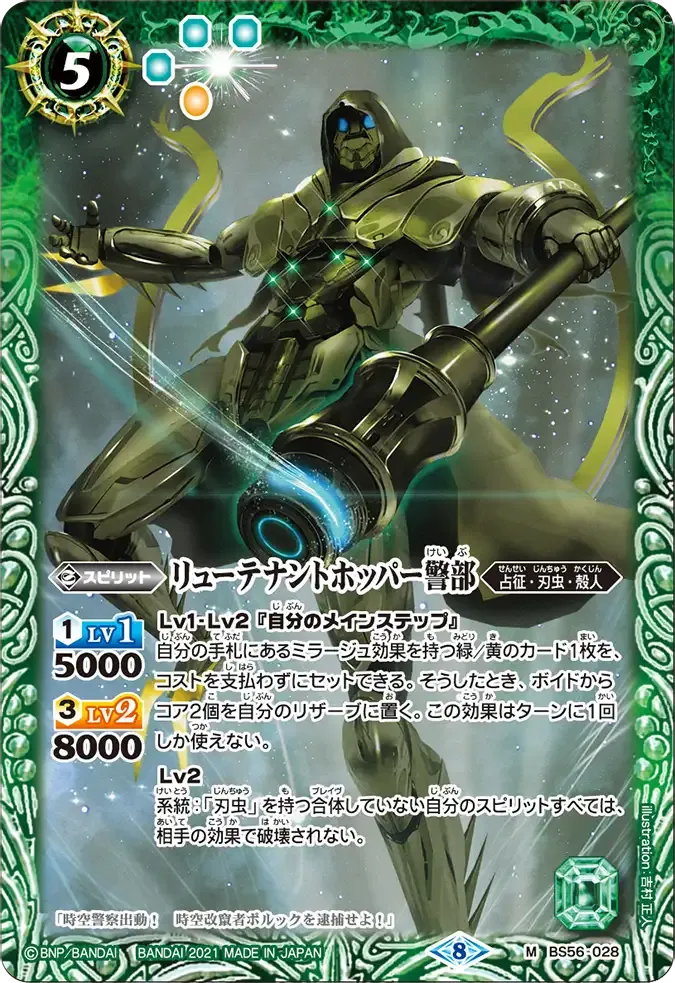 リューテナントホッパー警部