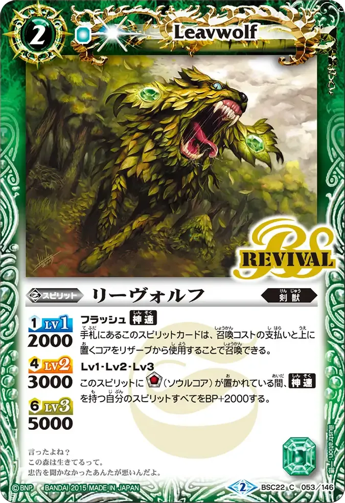 リーヴォルフ