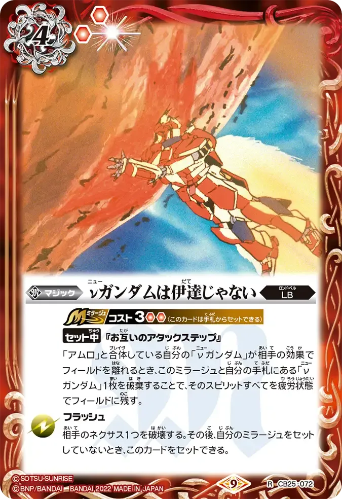 νガンダムは伊達じゃない