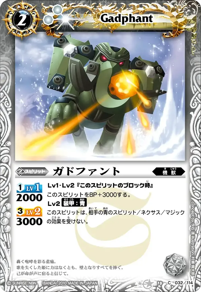ガドファント