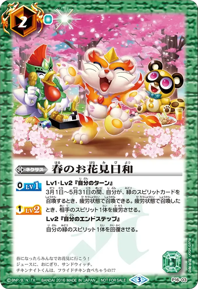 春のお花見日和