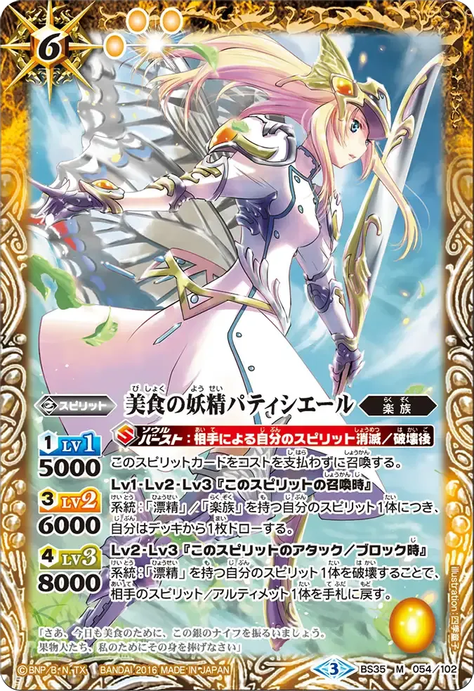 美食の妖精パティシエール