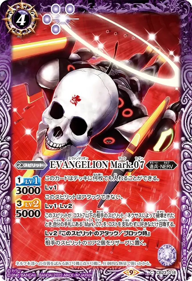 EVANGELION Mark.07