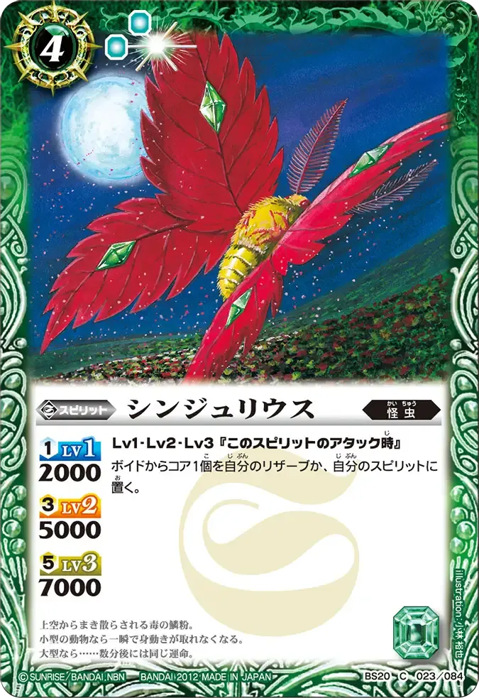シンジュリウス