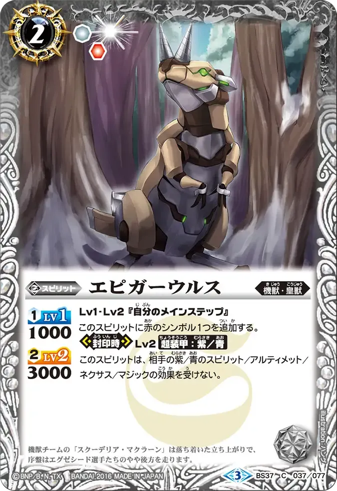 エピガーウルス