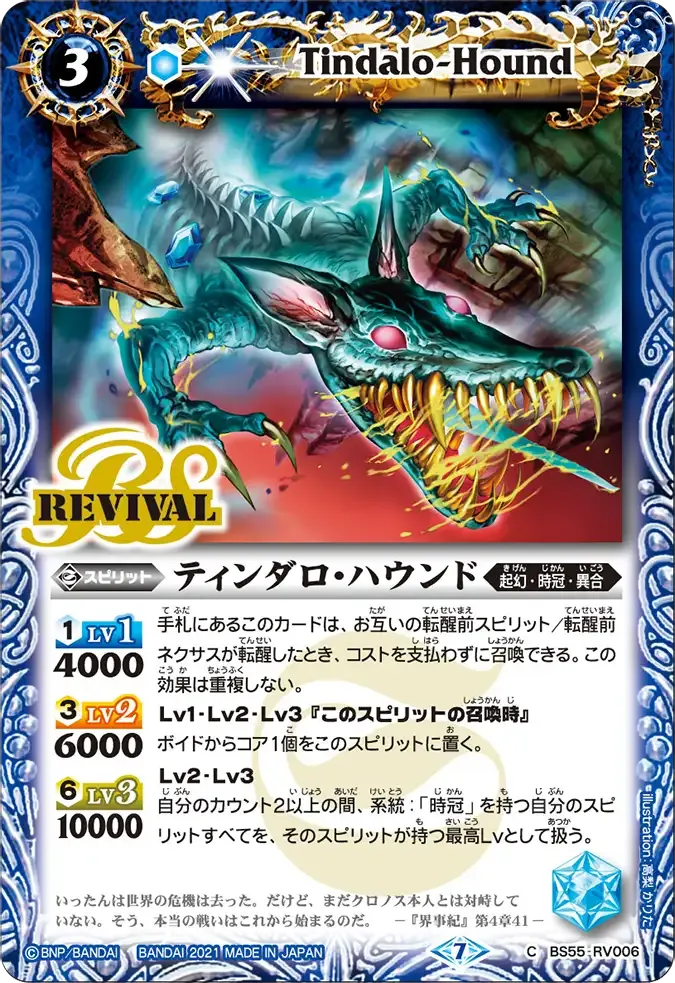 ティンダロ・ハウンド