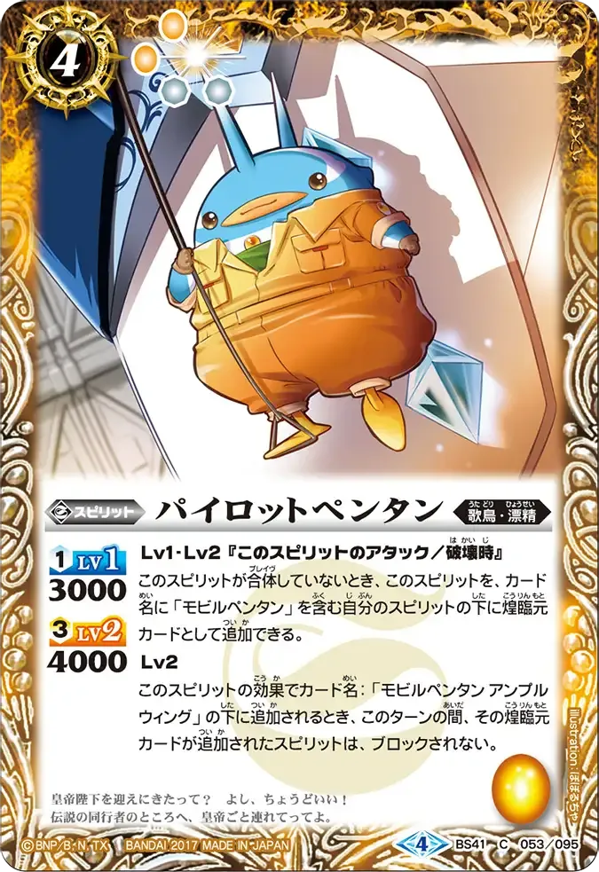 パイロットペンタン