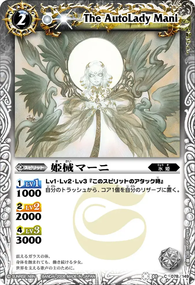 姫械マーニ