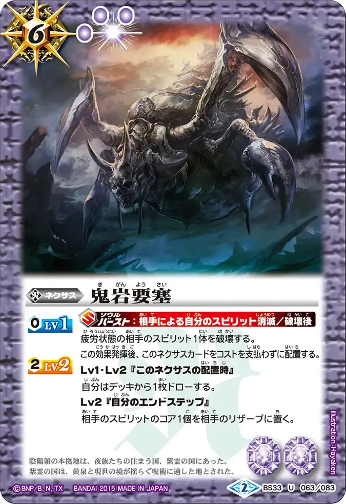 鬼岩要塞