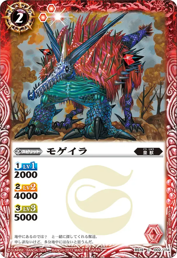 モゲイラ