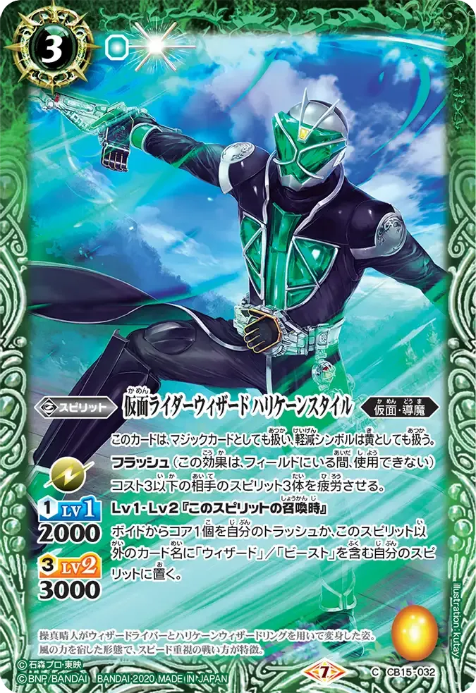 仮面ライダーウィザード ハリケーンスタイル