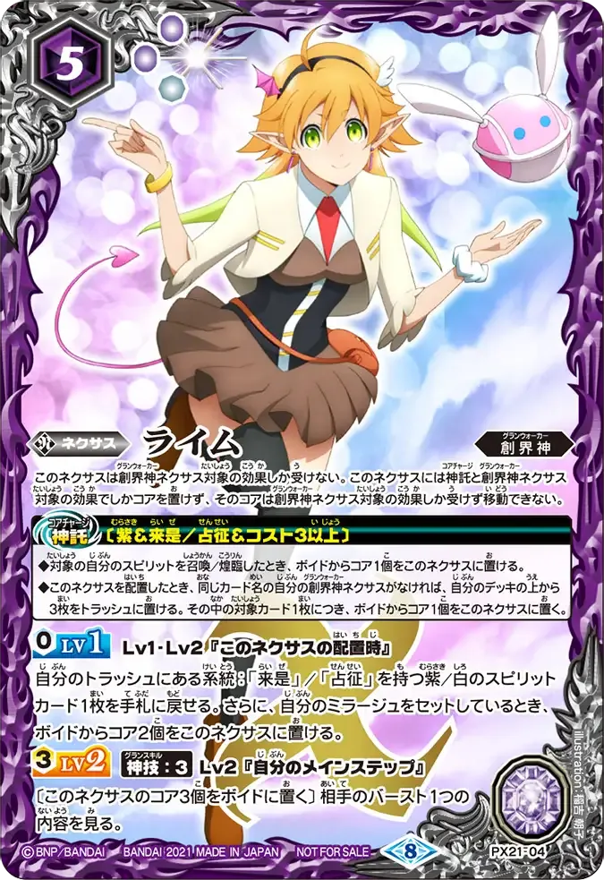 ライム