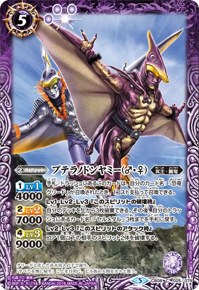 プテラノドンヤミー(♂・♀)