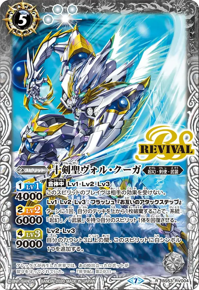 十剣聖ヴォル・クーガ