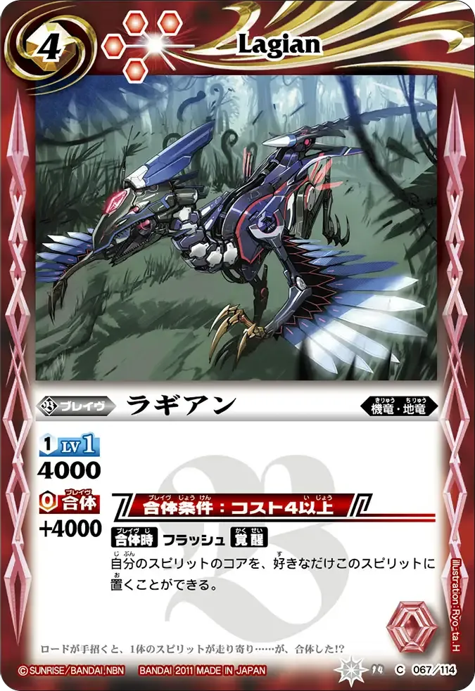 ラギアン