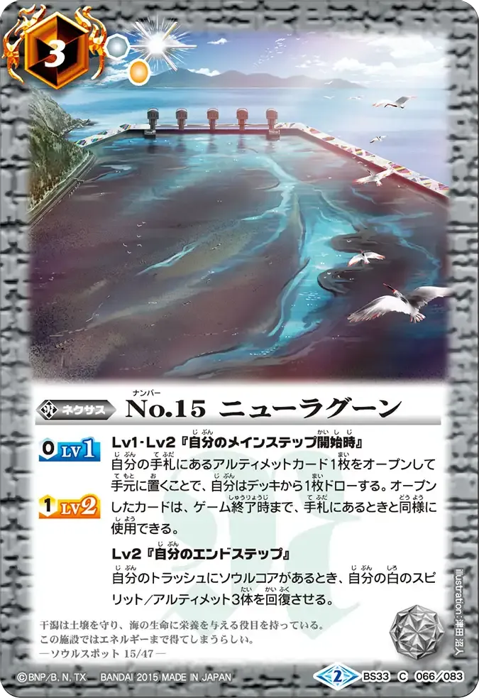 No.15 ニューラグーン